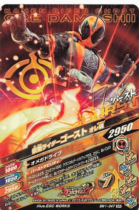 仮面ライダーゴースト　ガンバライジング 楽天市場】ガンバライジング ZB4-040 SR 仮面ライダーゴースト